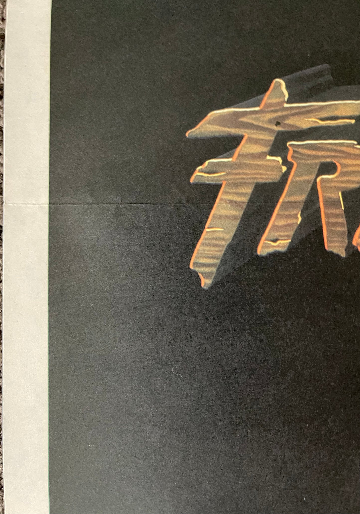 Friday The 13th Part III (1982) - Daybill