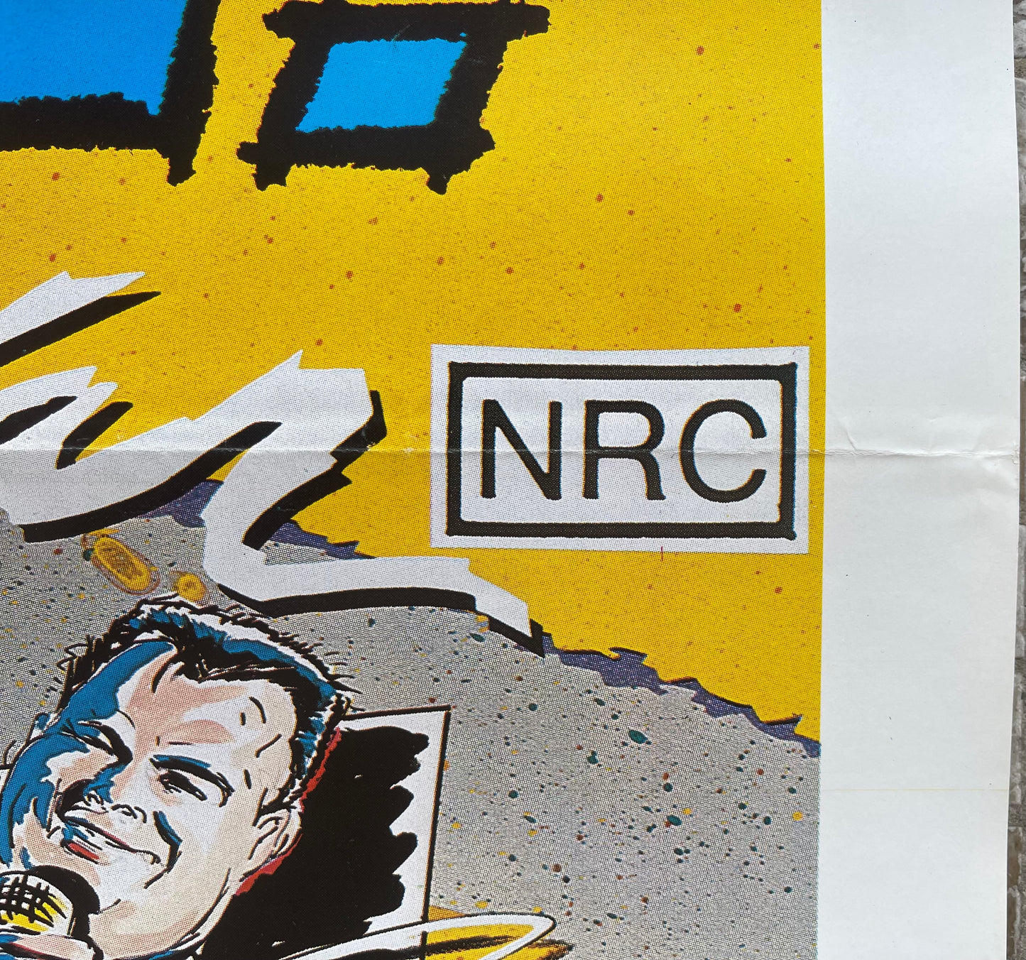 Urgh! A Music War - One Sheet