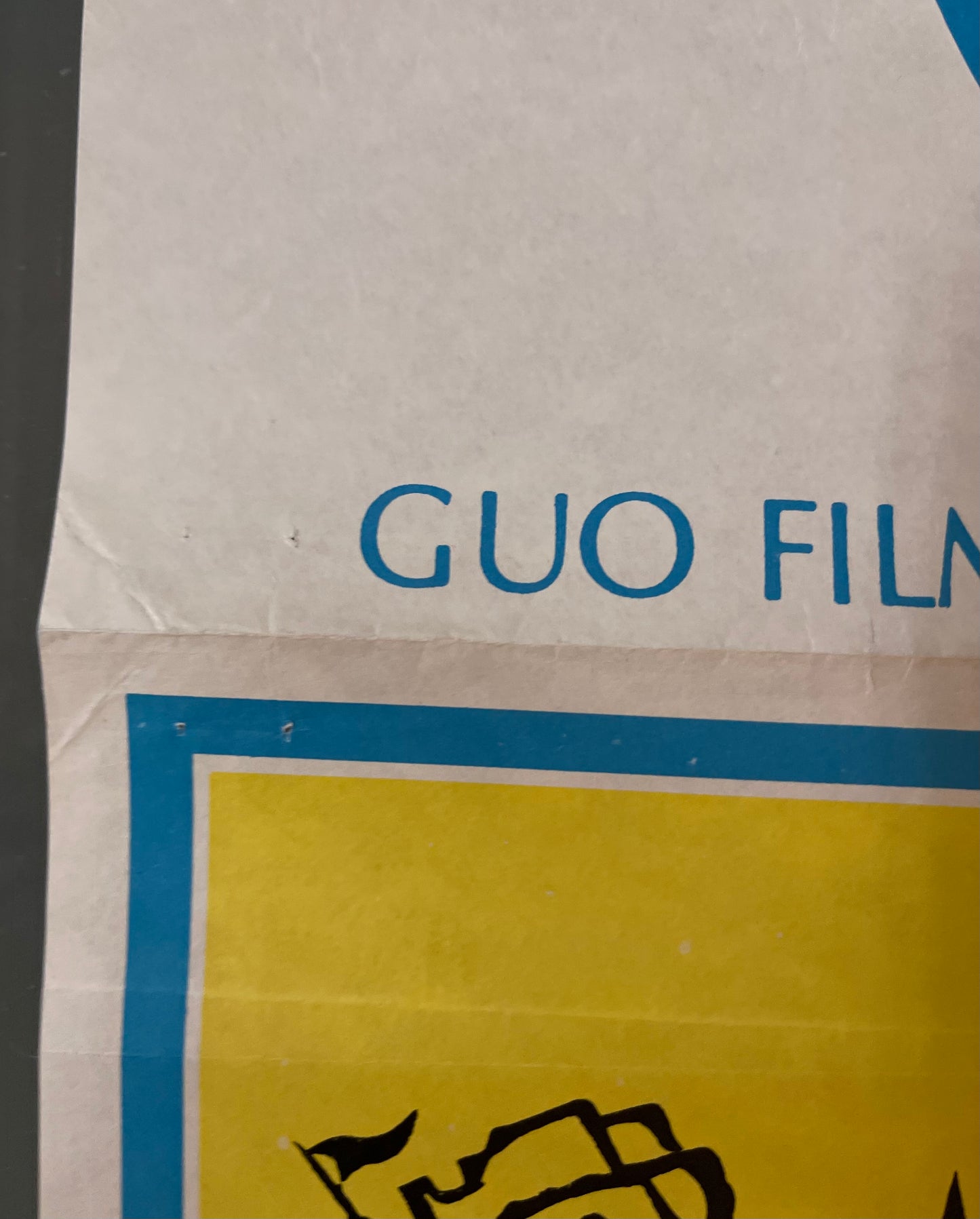 Monty Python and the Holy Grail (1975) - Daybill