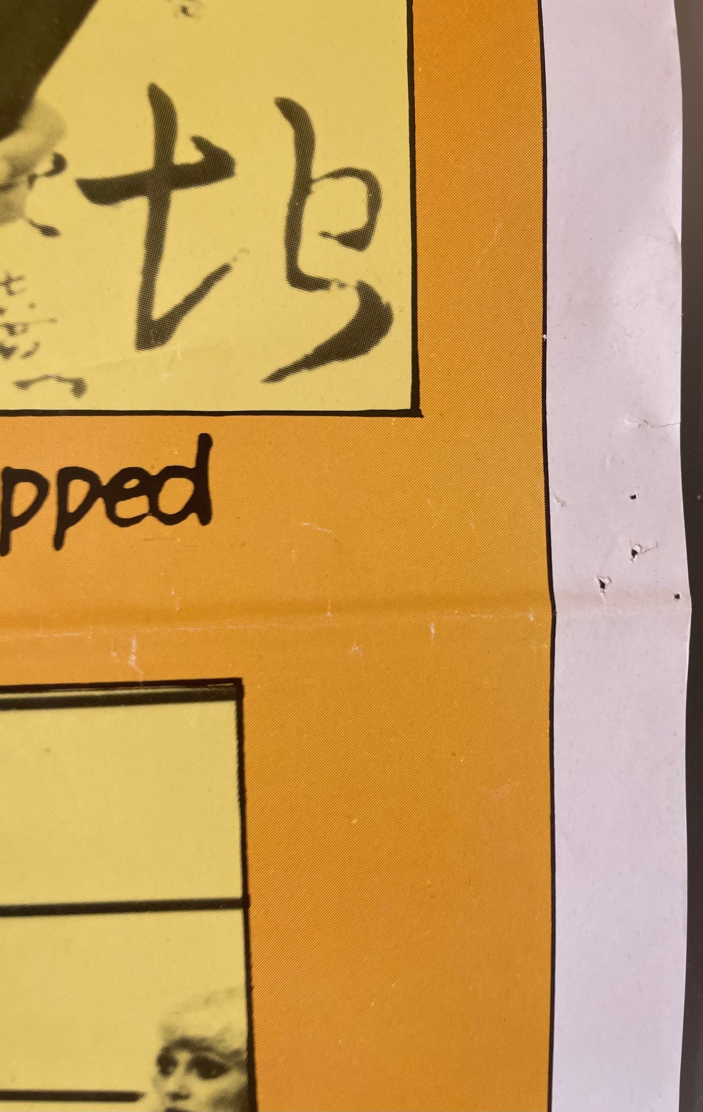 They Call Me Bruce? (1982) - One Sheet